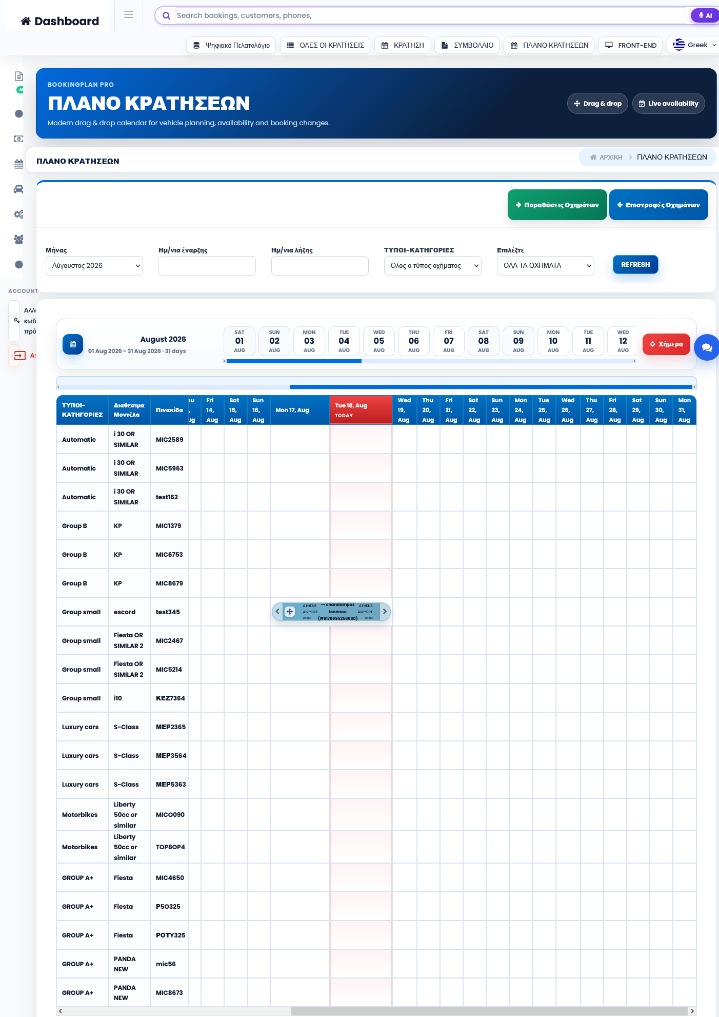 BookingPlan vehicle reservation plan with availability calendar, deliveries and returns